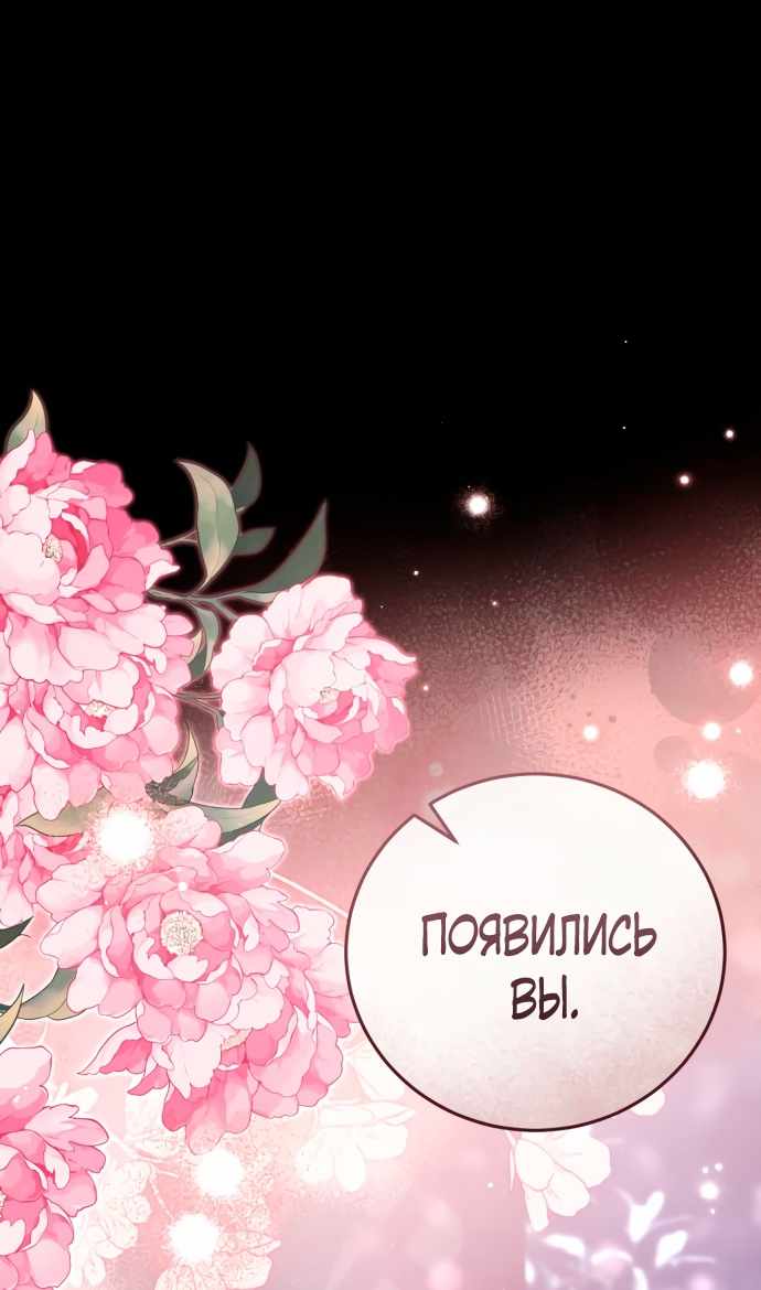 Страница 48 главы 5.00 - Когда чёрный волк зовёт меня