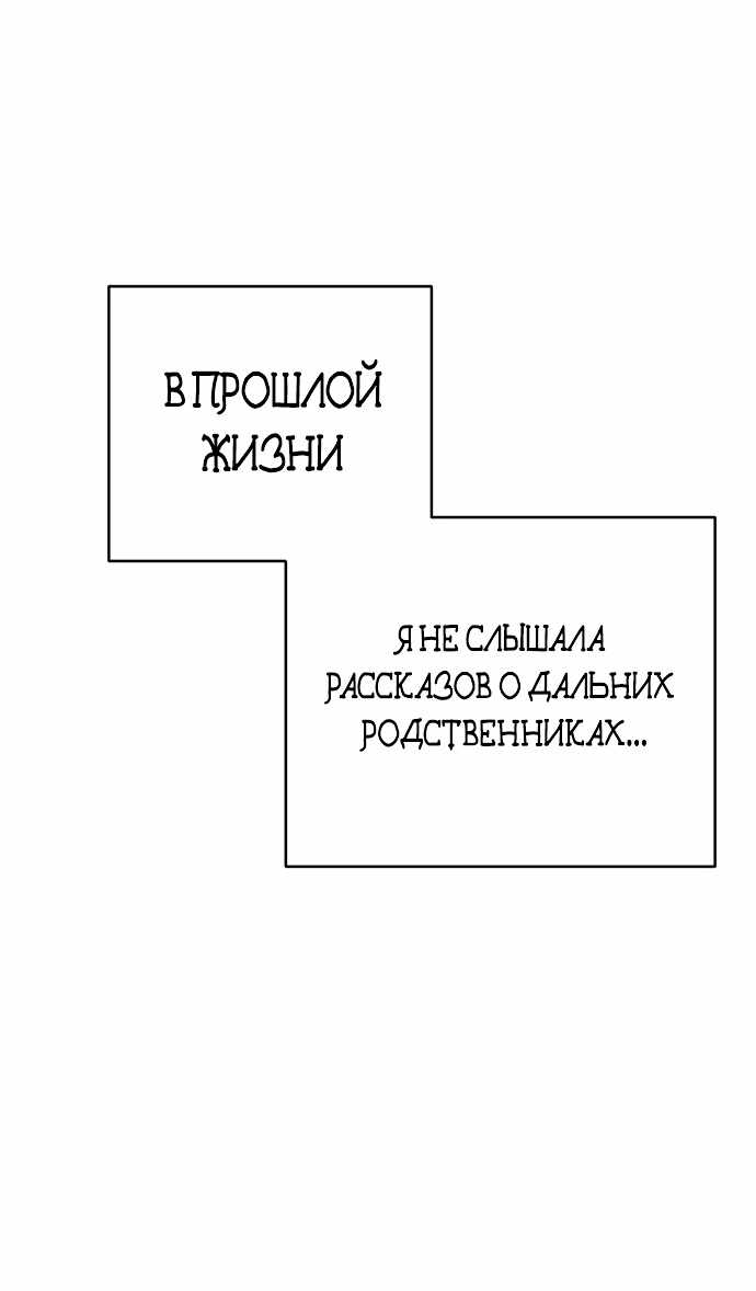 Страница 58 главы 5.00 - Когда чёрный волк зовёт меня