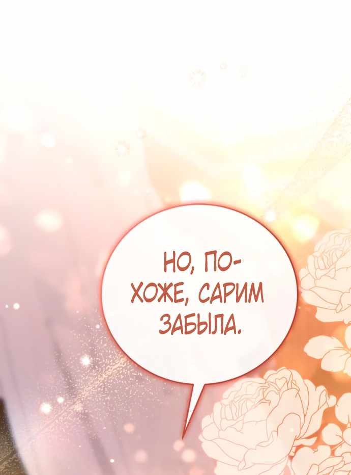 Страница 87 главы 5.00 - Когда чёрный волк зовёт меня