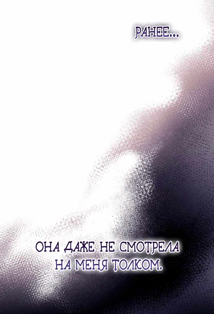 Страница 44 главы 6.00 - Когда чёрный волк зовёт меня