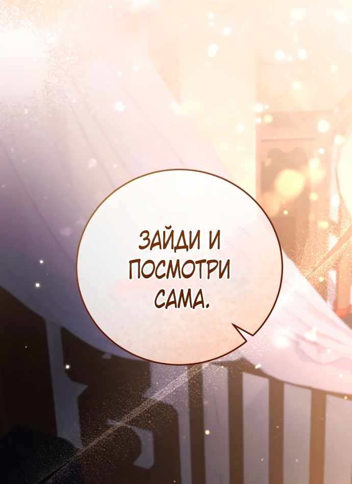 Страница 34 главы 6.00 - Когда чёрный волк зовёт меня