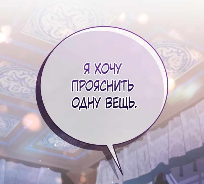 Страница 70 главы 6.00 - Когда чёрный волк зовёт меня