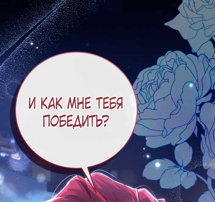 Страница 96 главы 6.00 - Когда чёрный волк зовёт меня