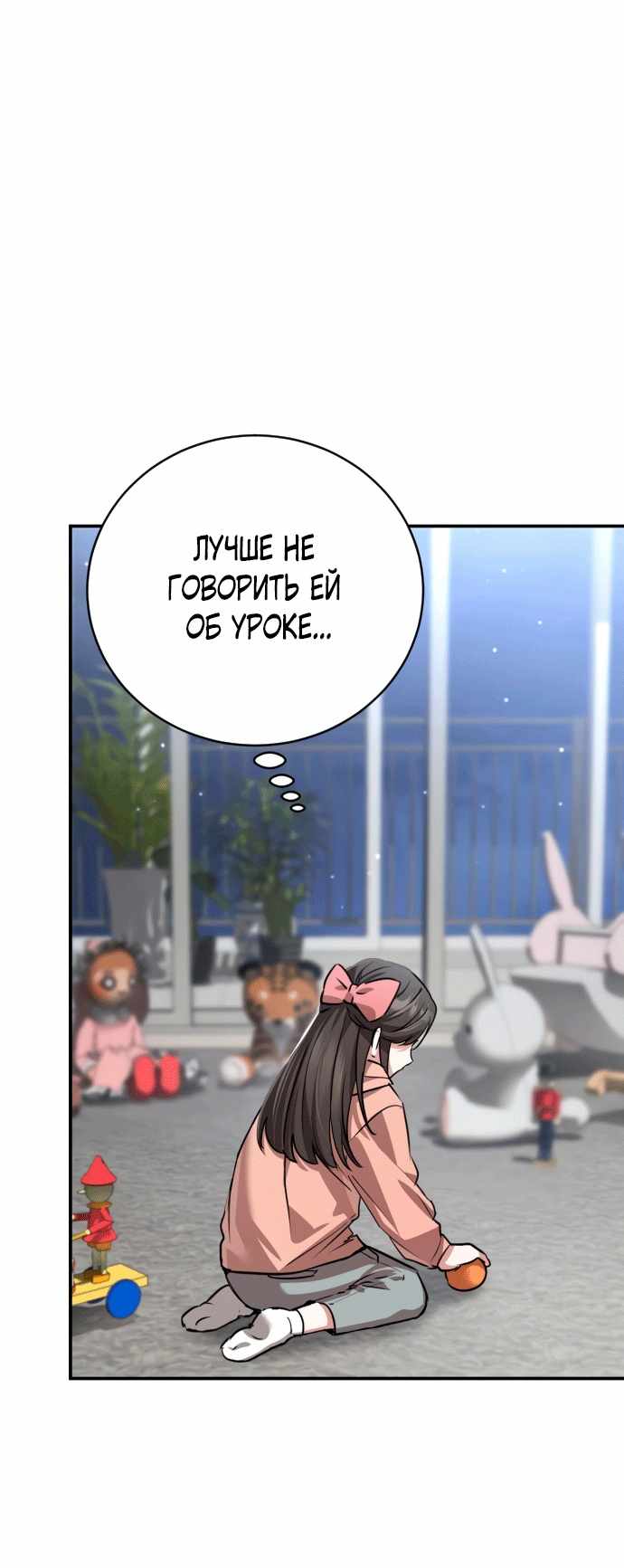 Страница 32 главы 7.00 - Когда чёрный волк зовёт меня