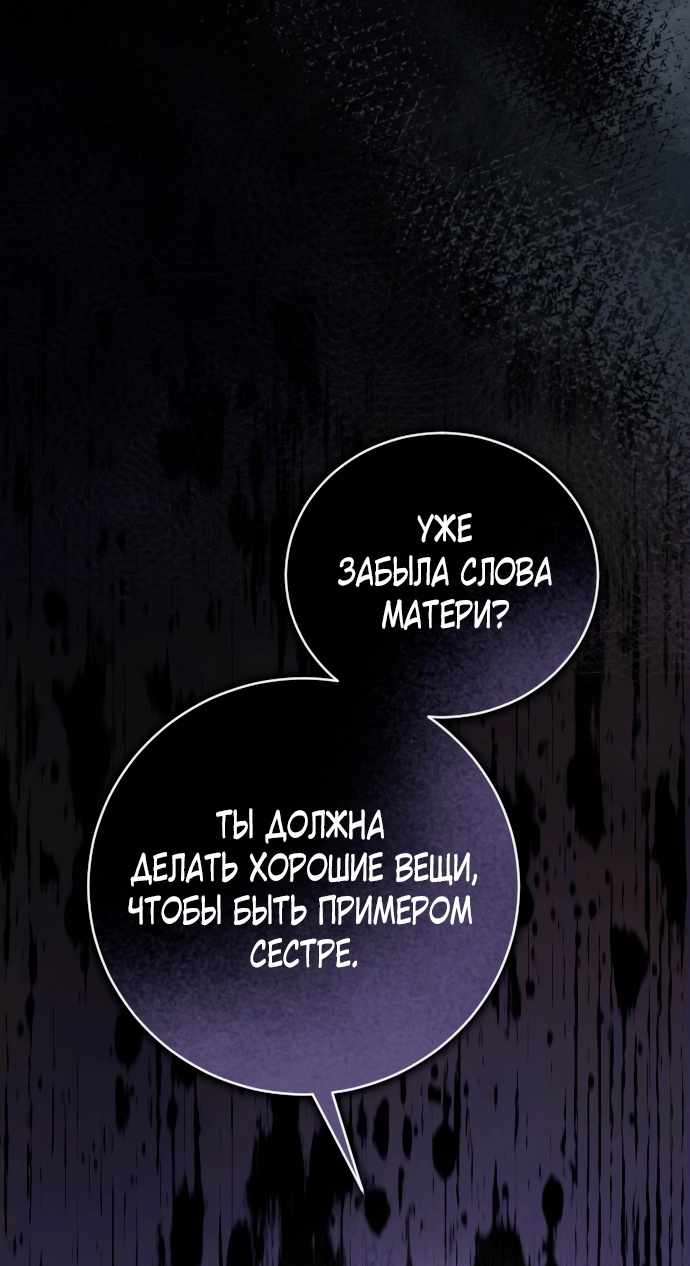 Страница 26 главы 7.00 - Когда чёрный волк зовёт меня