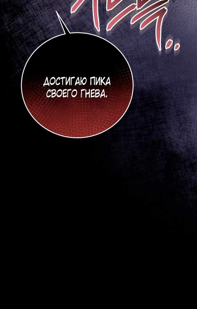 Страница 94 главы 8.00 - Когда чёрный волк зовёт меня