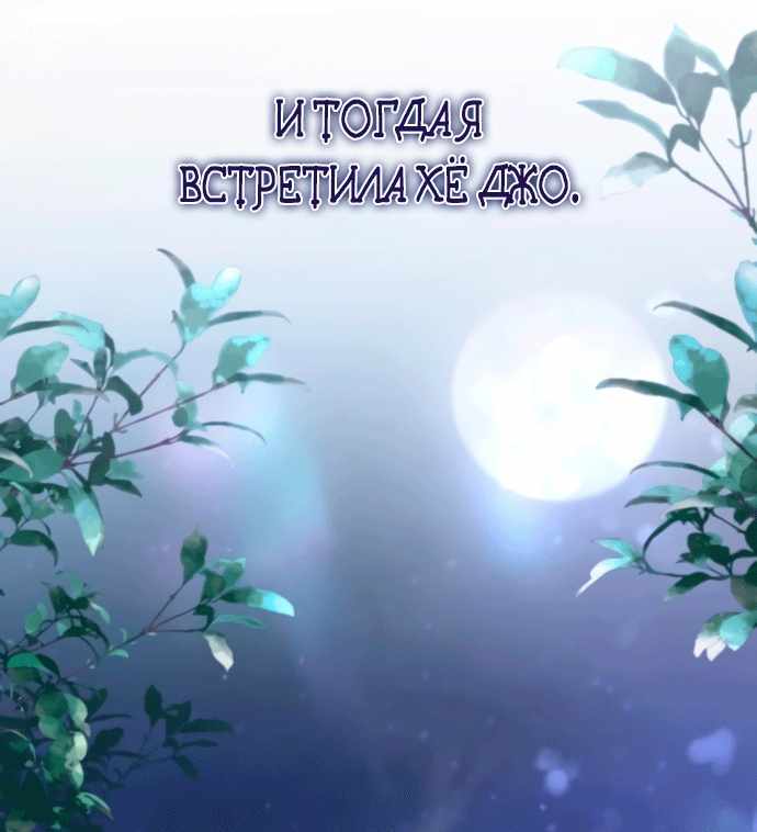 Страница 63 главы 8.00 - Когда чёрный волк зовёт меня