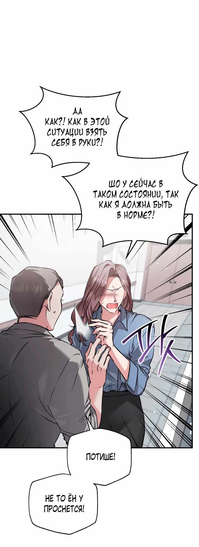 Страница 16 главы 8.00 - Когда чёрный волк зовёт меня