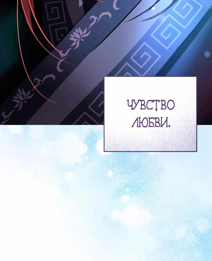 Страница 74 главы 8.00 - Когда чёрный волк зовёт меня