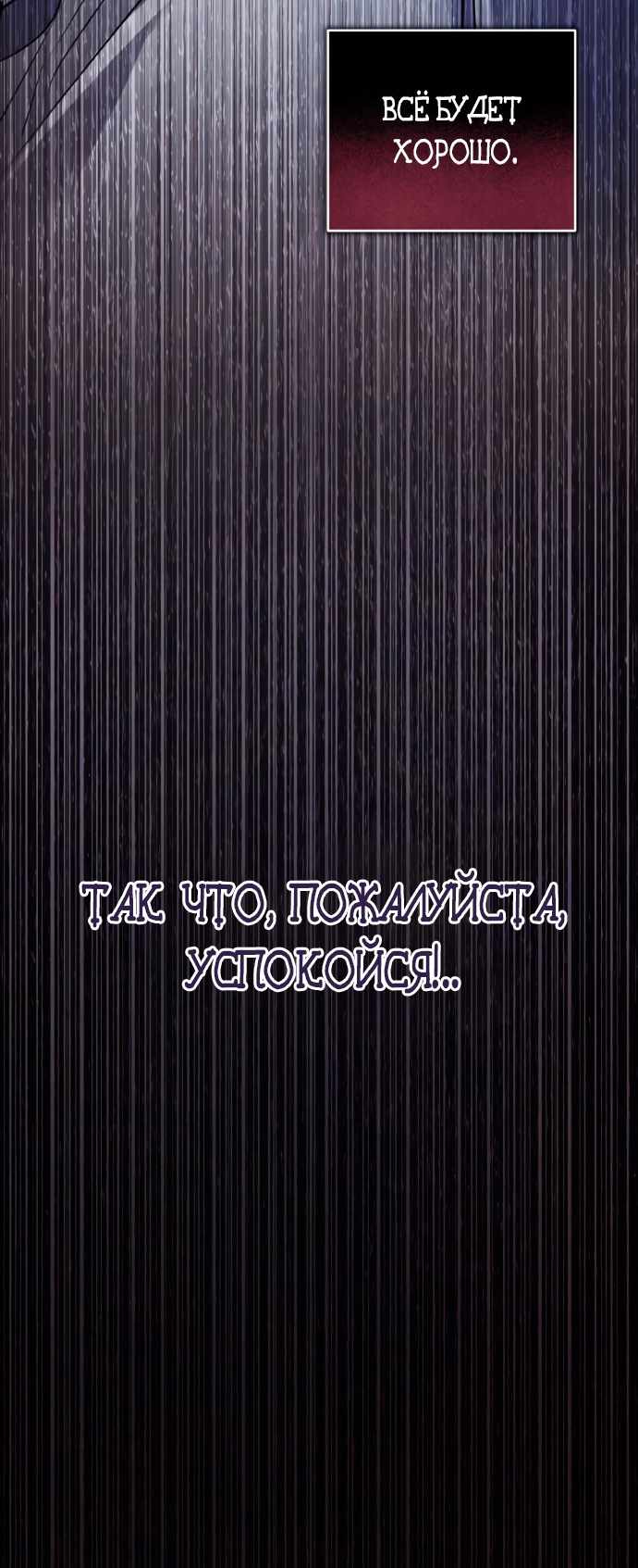 Страница 56 главы 9.00 - Когда чёрный волк зовёт меня