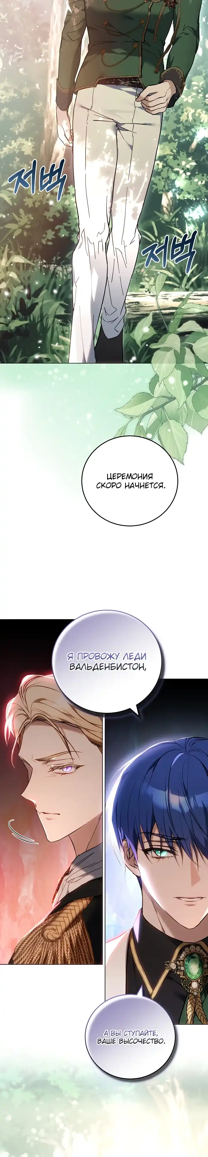 Страница 38 главы 1.00 - Конец безответной любви