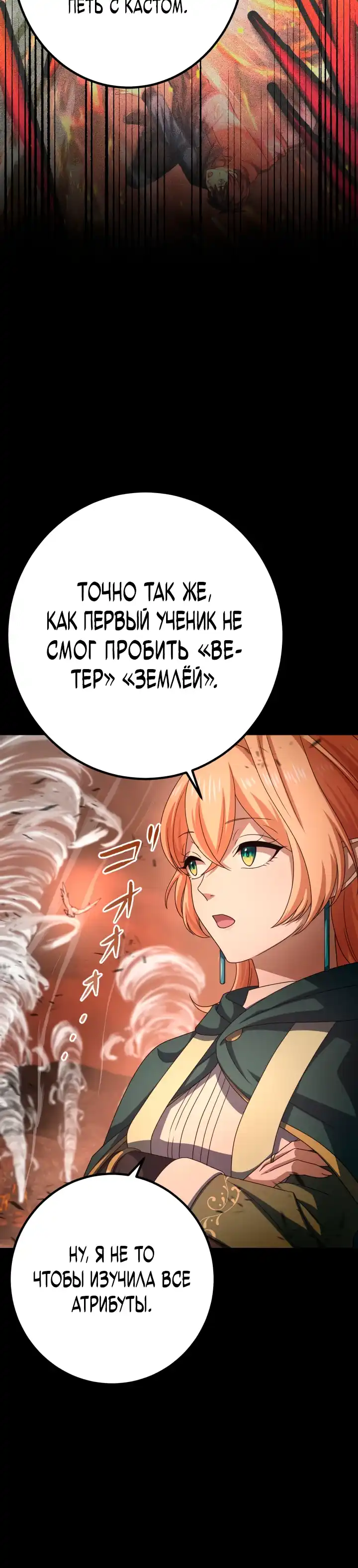 Страница 10 главы 14.00 - Контракт с армией Короля Демонов: господство в подземельях