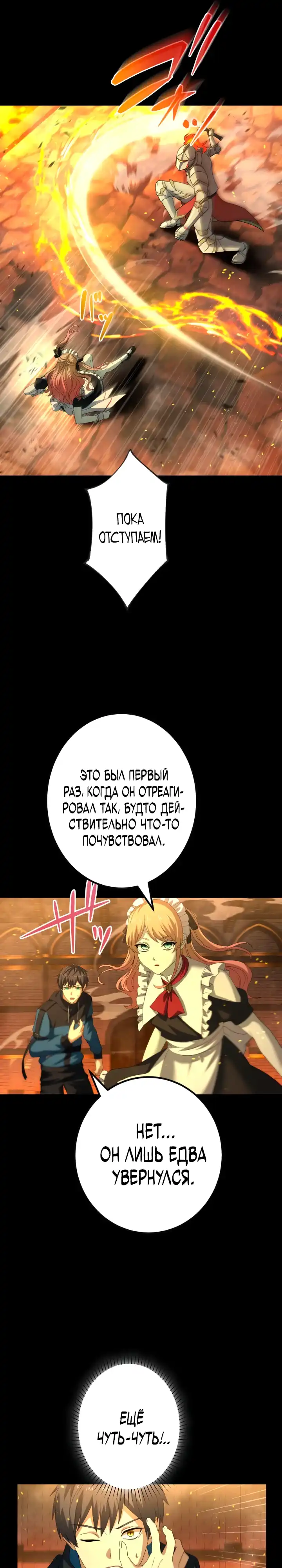 Страница 15 главы 4.00 - Контракт с армией Короля Демонов: господство в подземельях