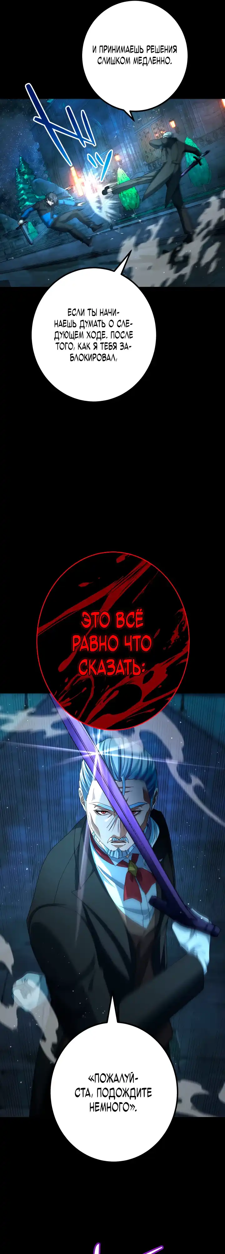 Страница 7 главы 6.00 - Контракт с армией Короля Демонов: господство в подземельях