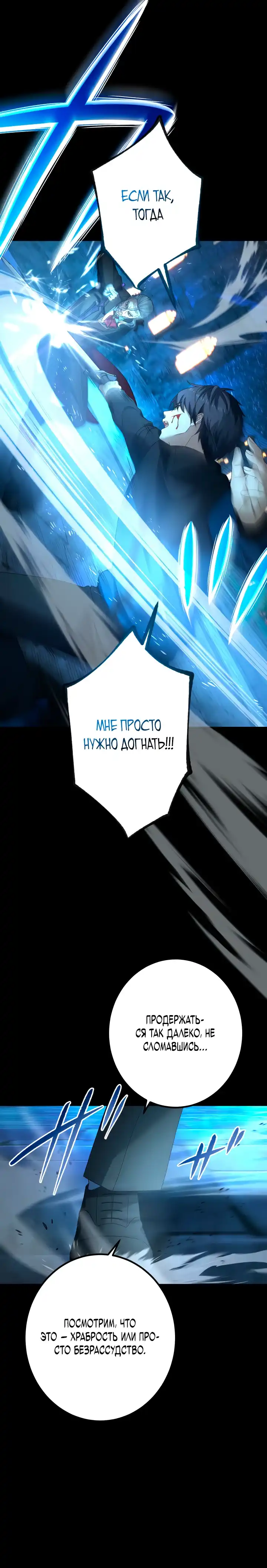 Страница 17 главы 6.00 - Контракт с армией Короля Демонов: господство в подземельях