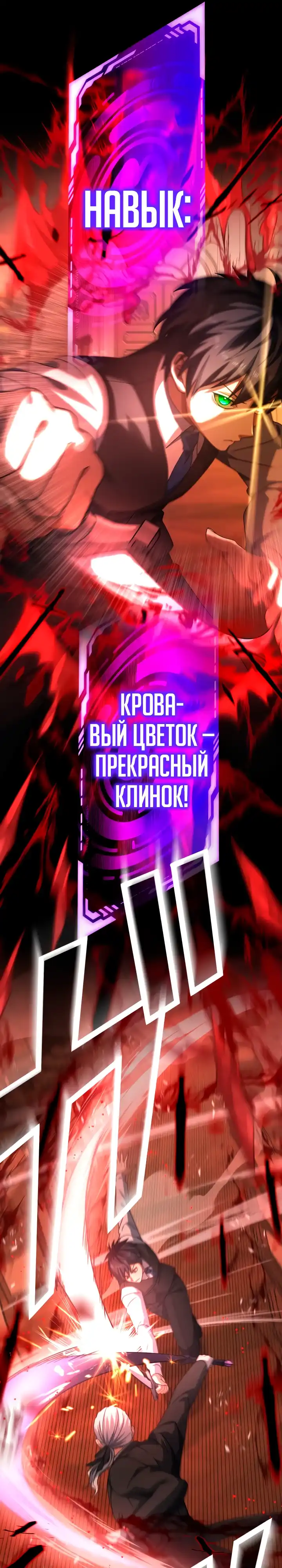 Страница 24 главы 7.00 - Контракт с армией Короля Демонов: господство в подземельях