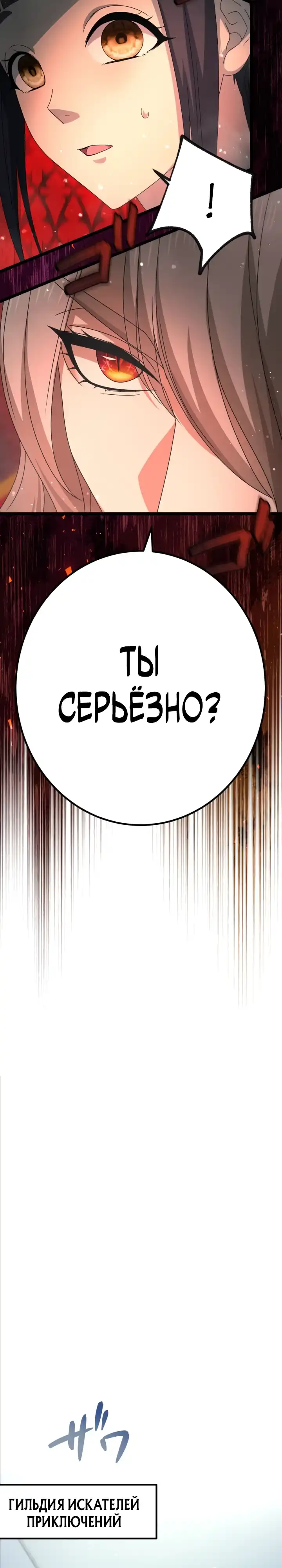 Страница 5 главы 8.00 - Контракт с армией Короля Демонов: господство в подземельях