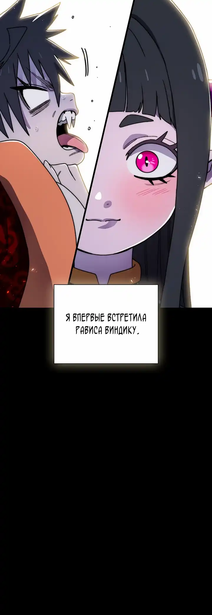 Страница 25 главы 27.00 - Король Демонов, 18 лет.