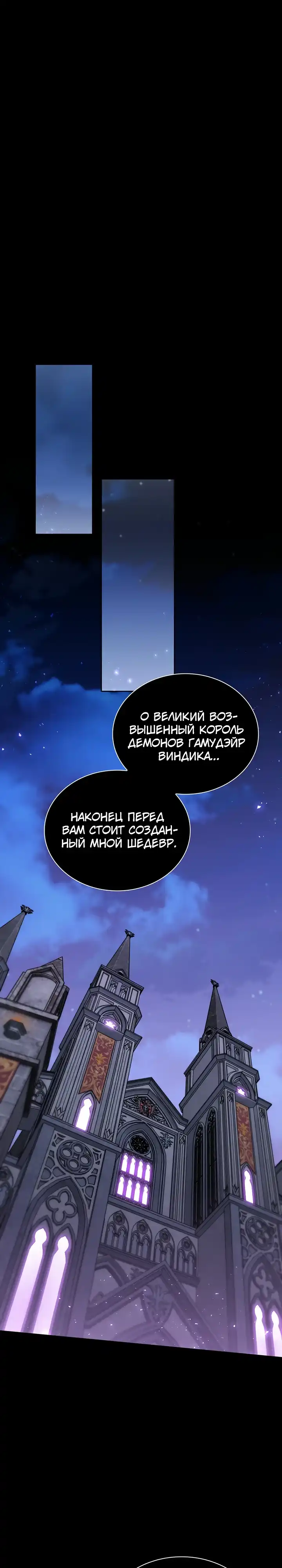 Страница 16 главы 27.00 - Король Демонов, 18 лет.