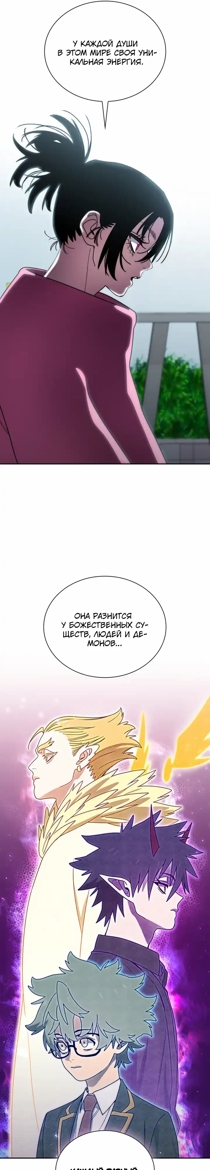 Страница 22 главы 29.00 - Король Демонов, 18 лет.