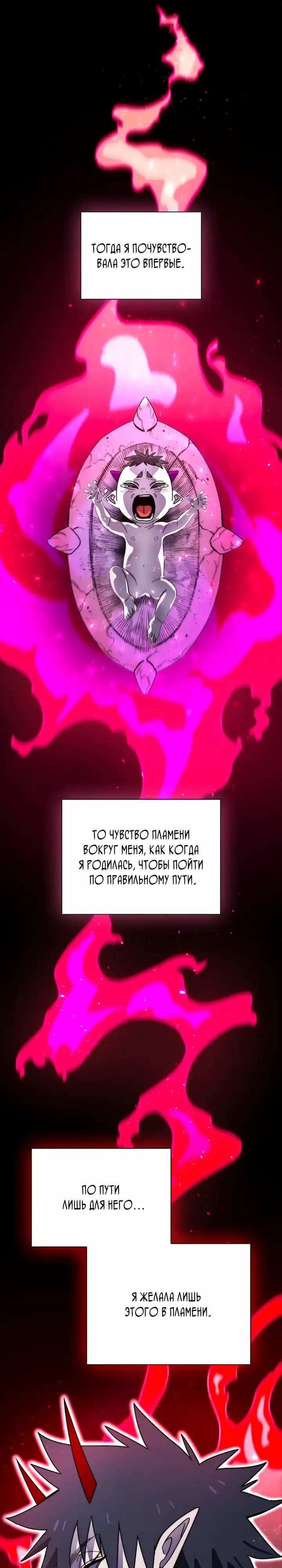 Страница 12 главы 29.00 - Король Демонов, 18 лет.