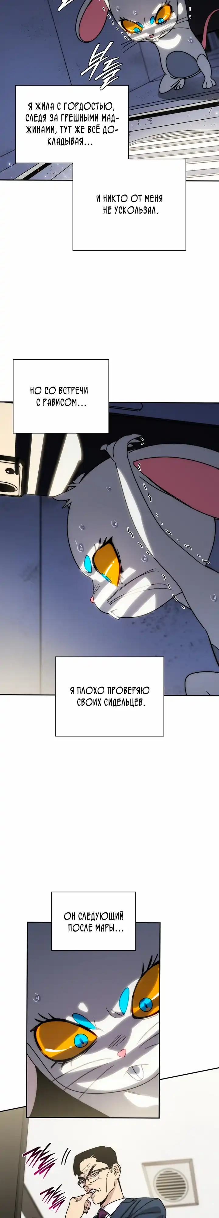Страница 2 главы 31.00 - Король Демонов, 18 лет.