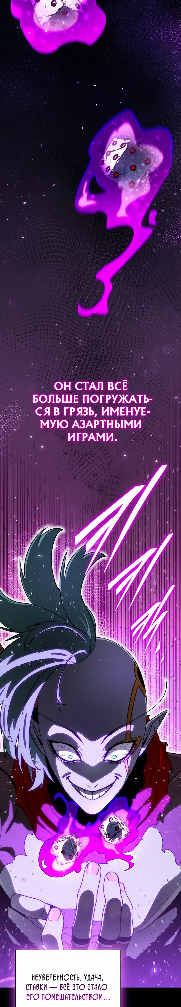 Страница 13 главы 32.00 - Король Демонов, 18 лет.