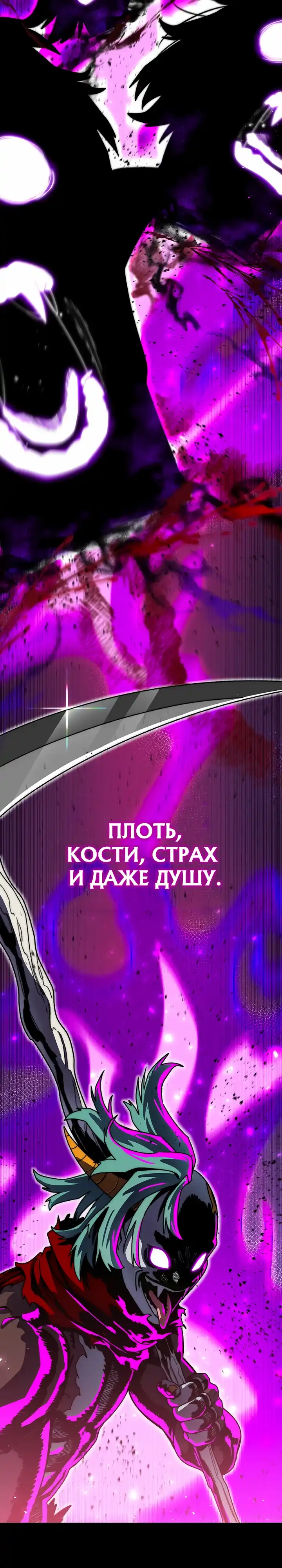 Страница 33 главы 32.00 - Король Демонов, 18 лет.