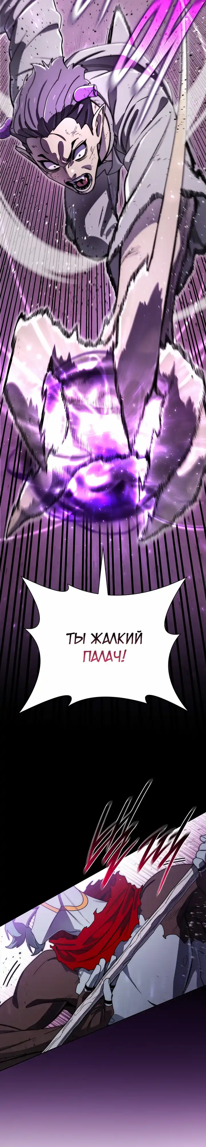 Страница 9 главы 32.00 - Король Демонов, 18 лет.