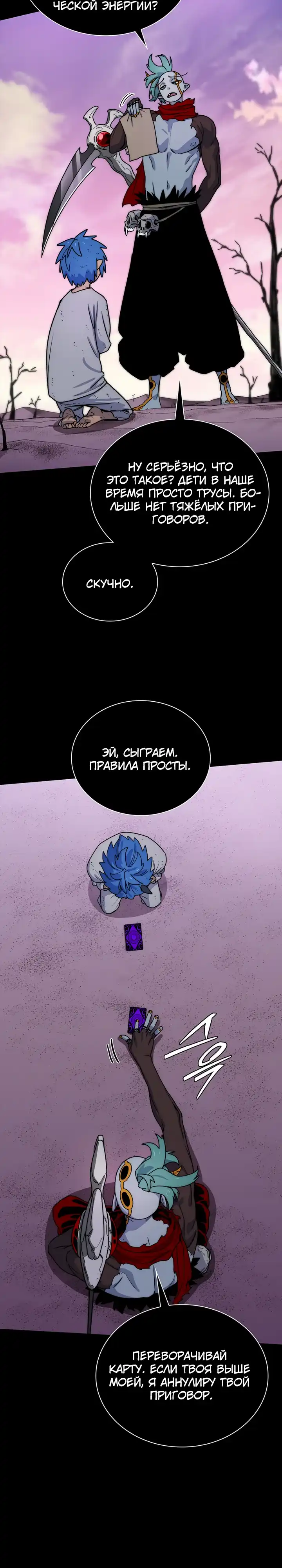 Страница 25 главы 32.00 - Король Демонов, 18 лет.
