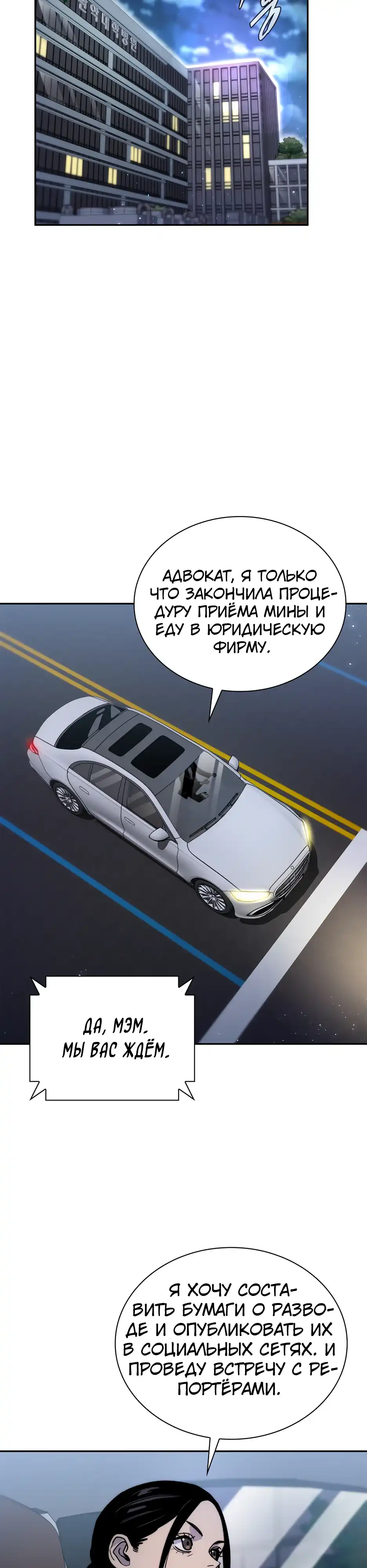 Страница 15 главы 33.00 - Король Демонов, 18 лет.