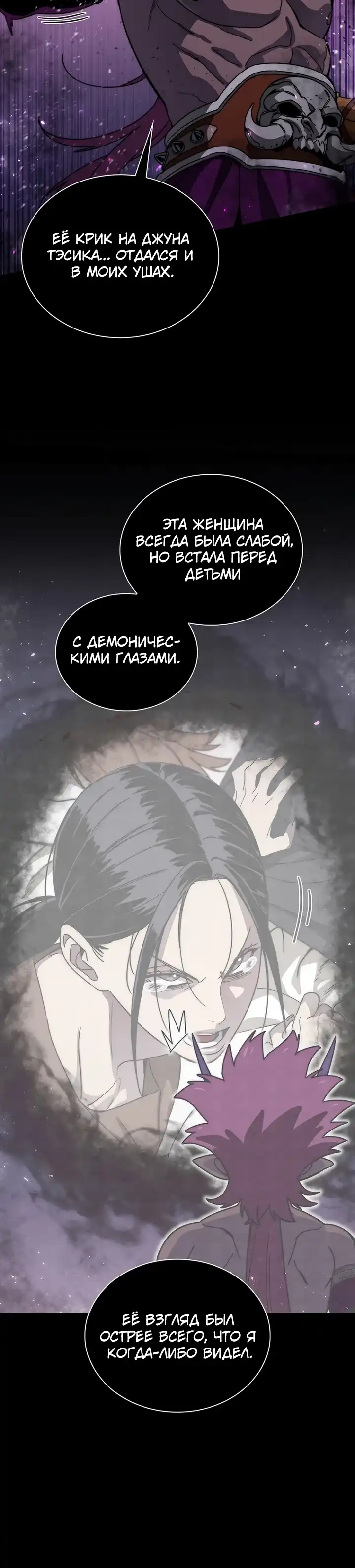 Страница 5 главы 38.00 - Король Демонов, 18 лет.