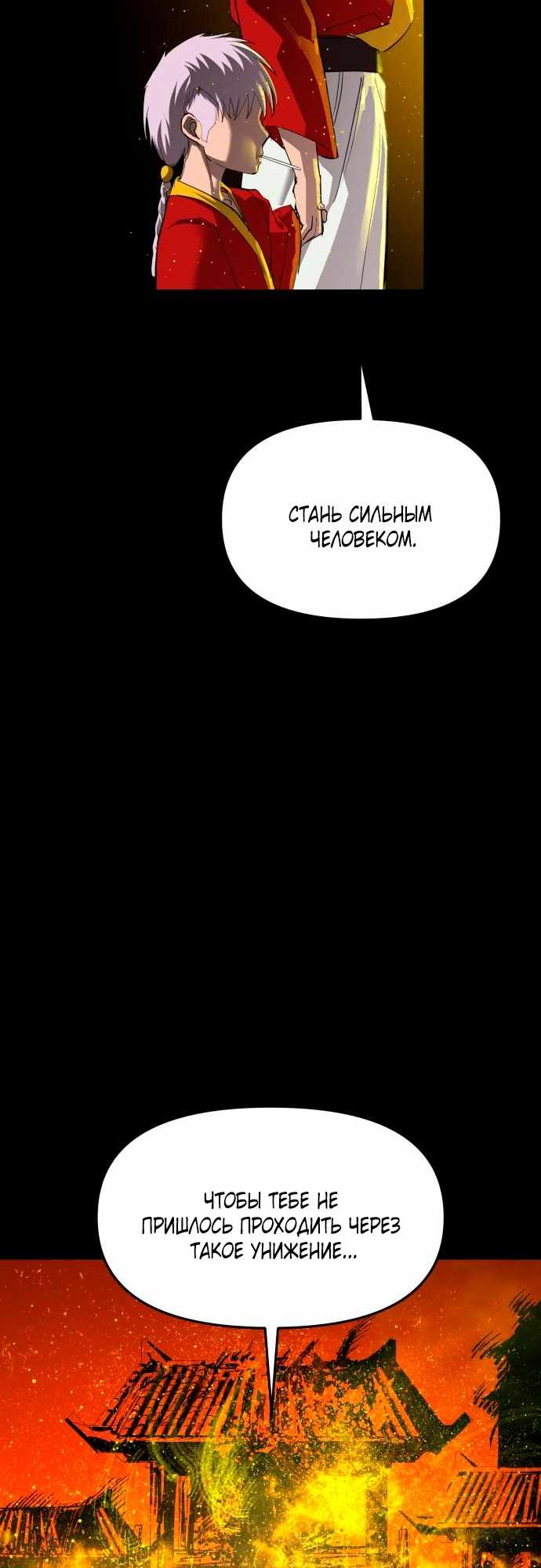 Страница 40 главы 20.00 - Кости