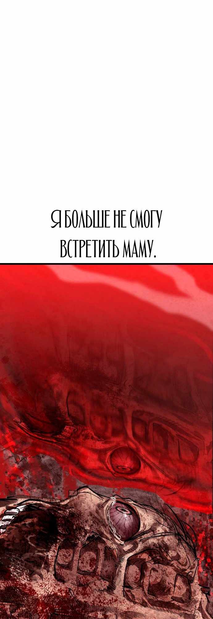 Страница 76 главы 20.00 - Кости