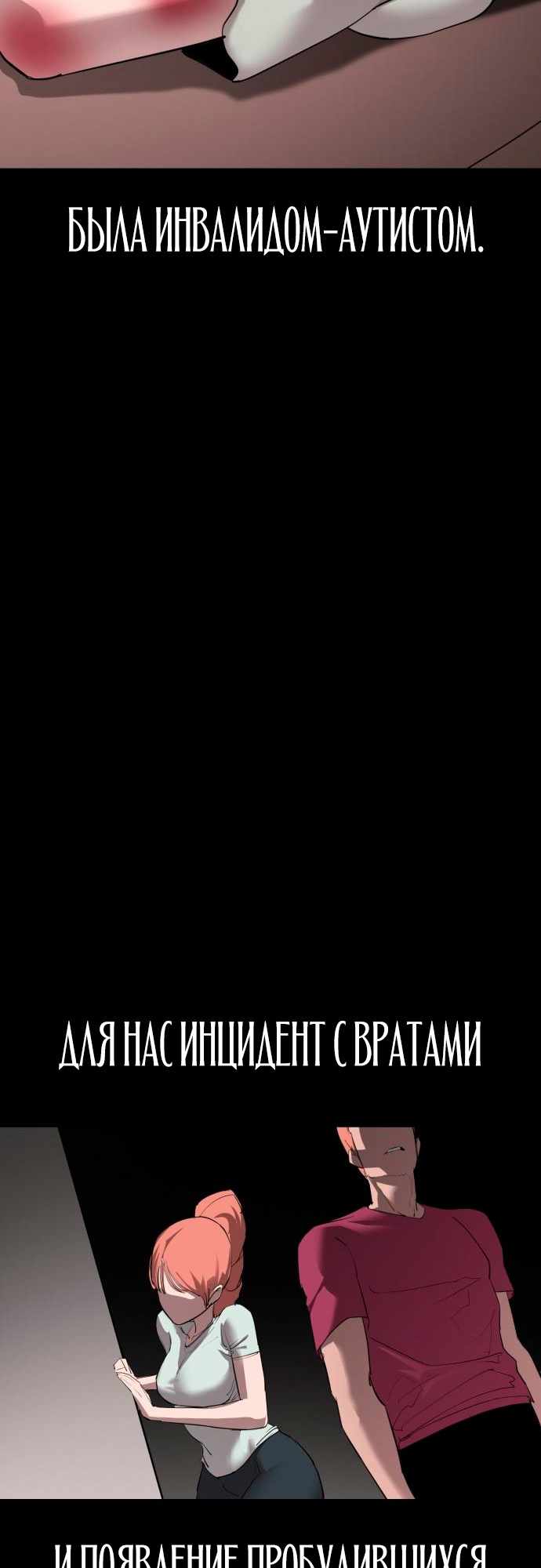 Страница 14 главы 21.00 - Кости