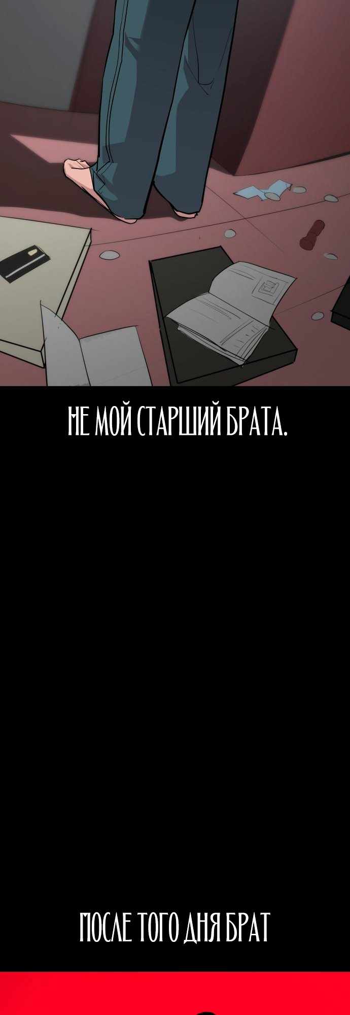 Страница 19 главы 21.00 - Кости