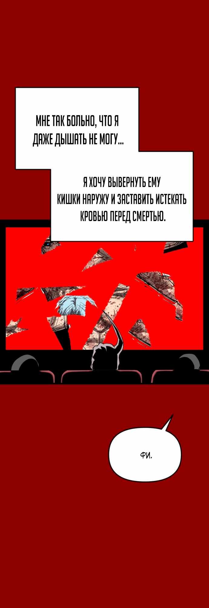 Страница 29 главы 23.00 - Кости