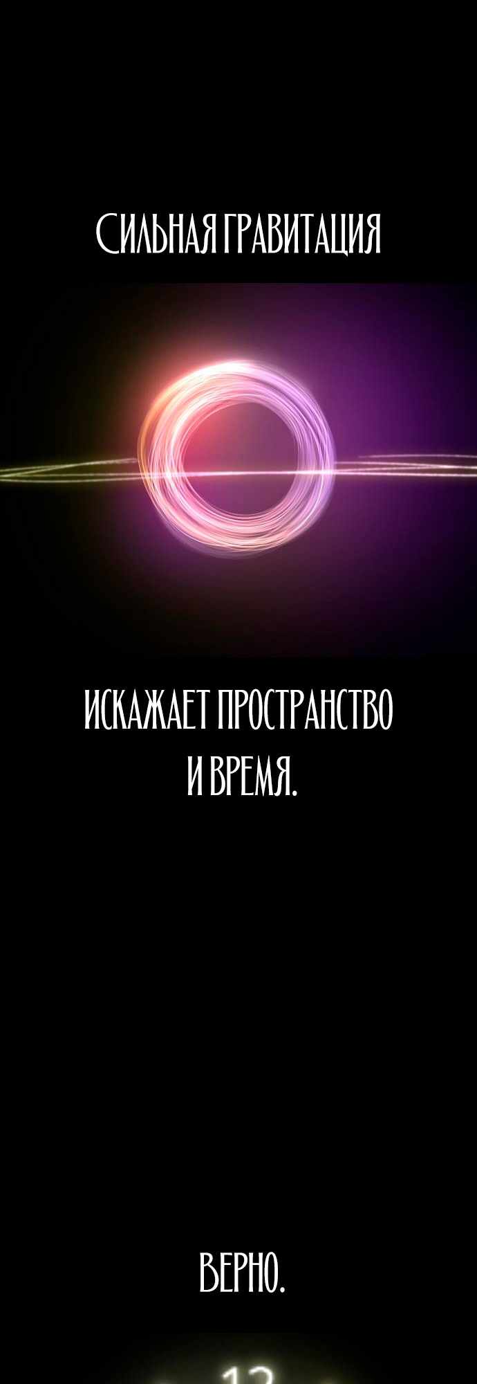 Страница 36 главы 25.00 - Кости
