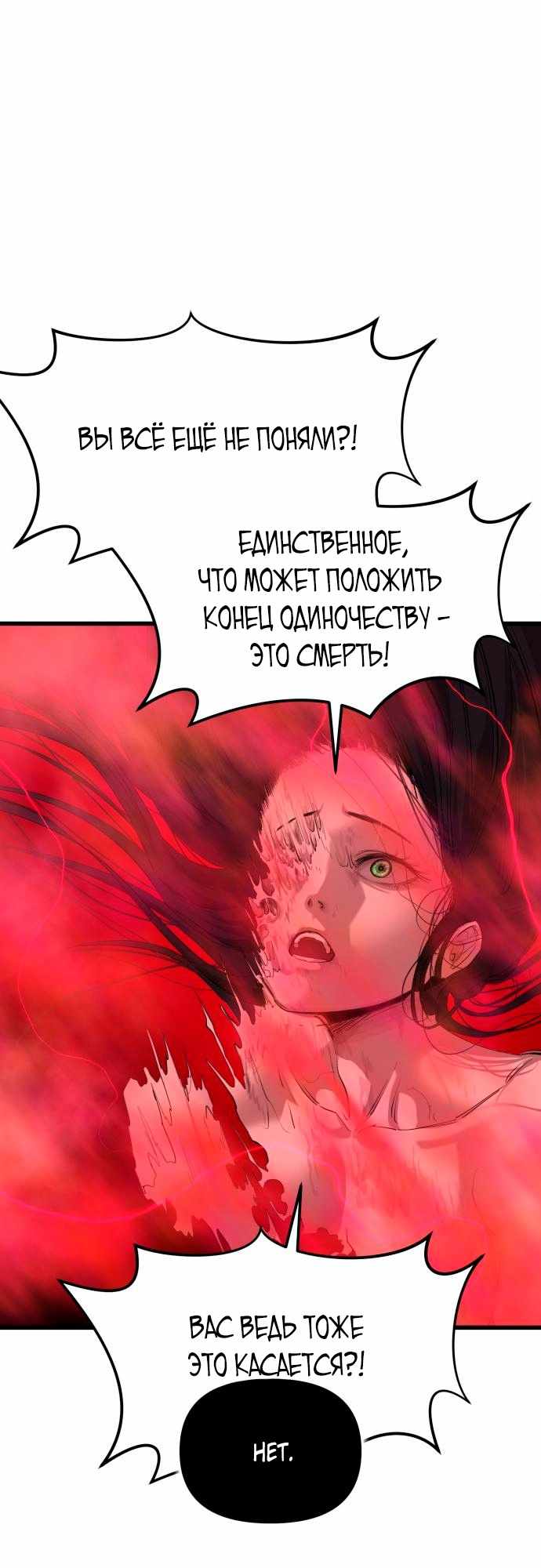 Страница 21 главы 30.00 - Кости