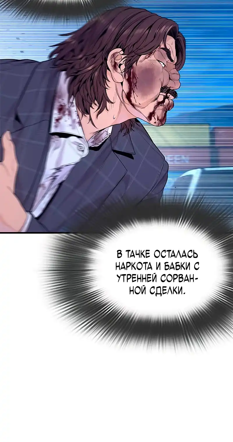 Страница 29 главы 10.00 - криминальный город 0