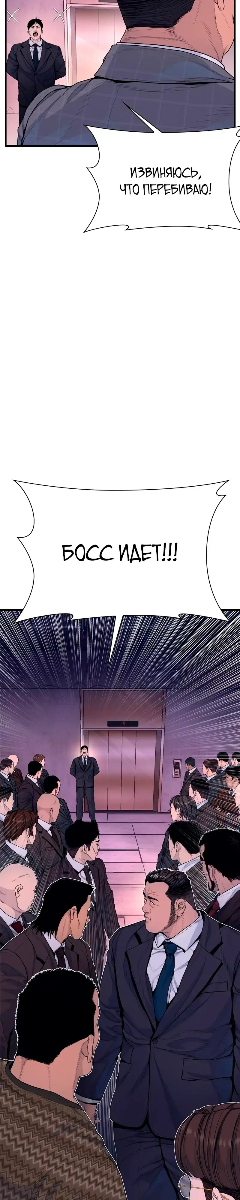Страница 56 главы 10.00 - криминальный город 0
