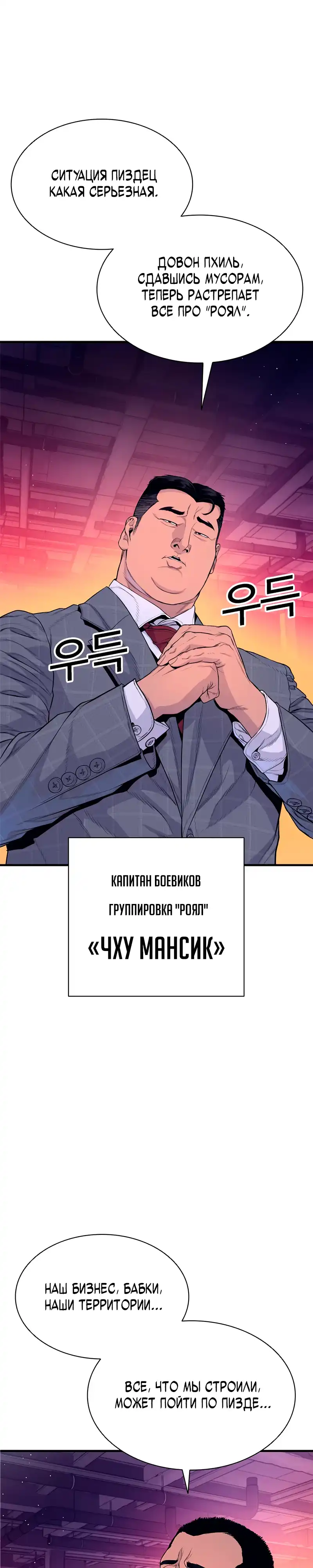 Страница 50 главы 10.00 - криминальный город 0