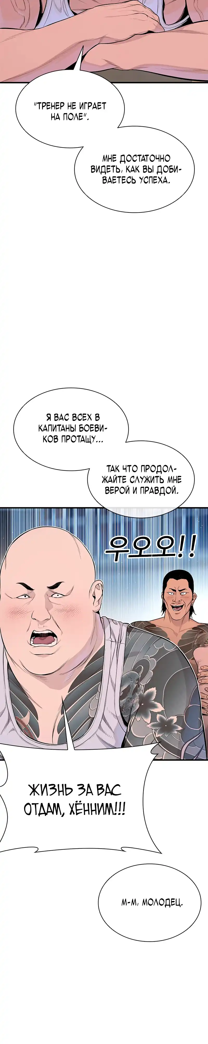 Страница 38 главы 11.00 - криминальный город 0