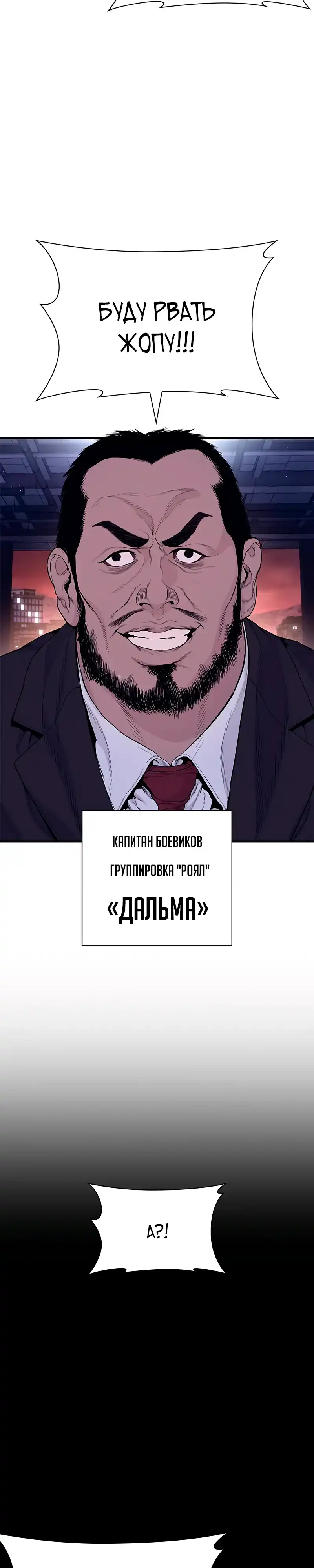 Страница 7 главы 11.00 - криминальный город 0