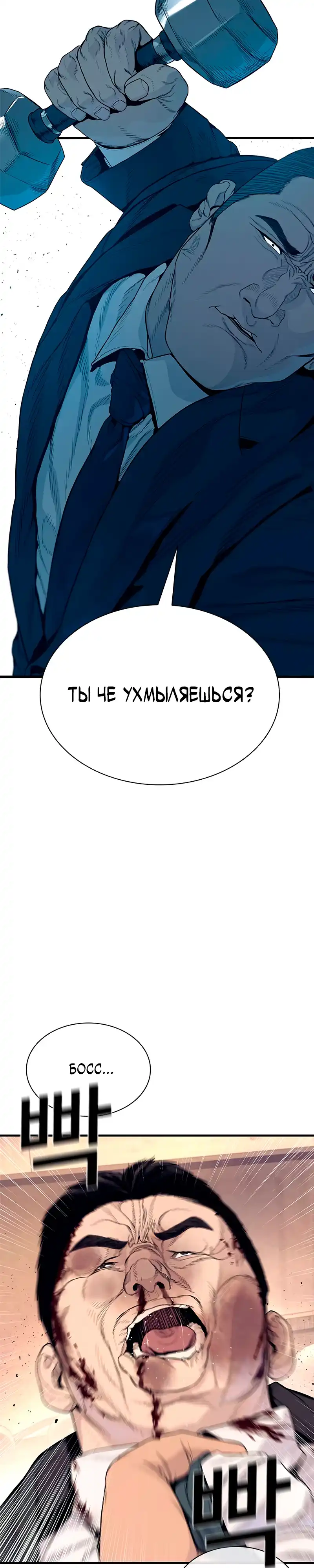 Страница 56 главы 11.00 - криминальный город 0