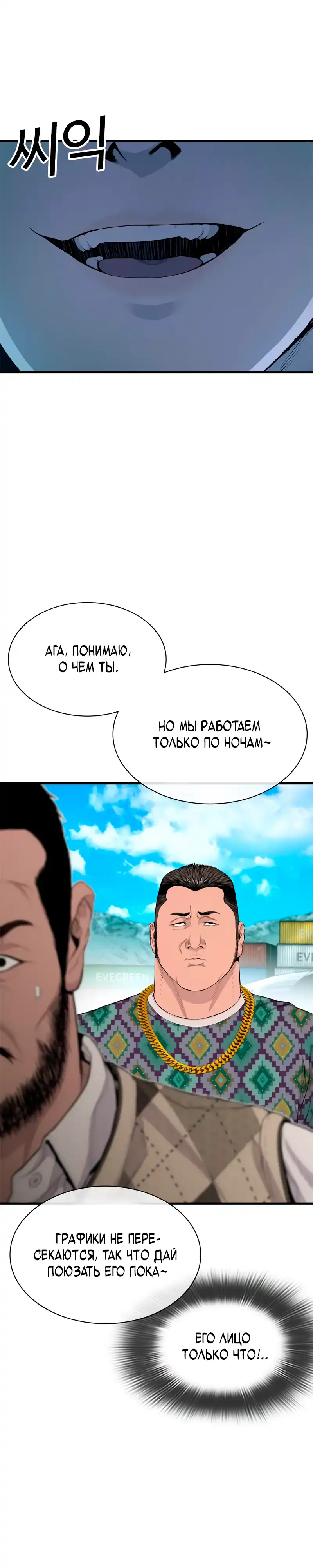 Страница 41 главы 12.00 - криминальный город 0