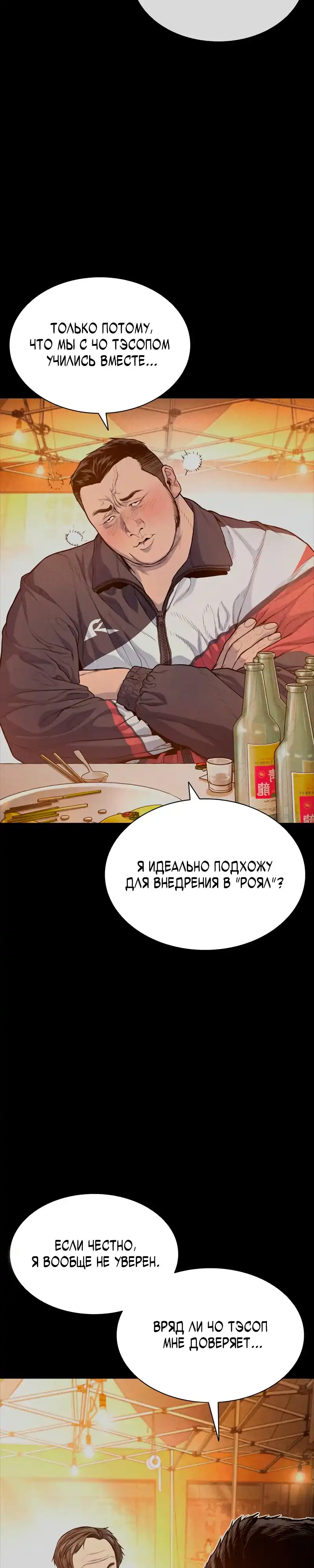 Страница 7 главы 12.00 - криминальный город 0