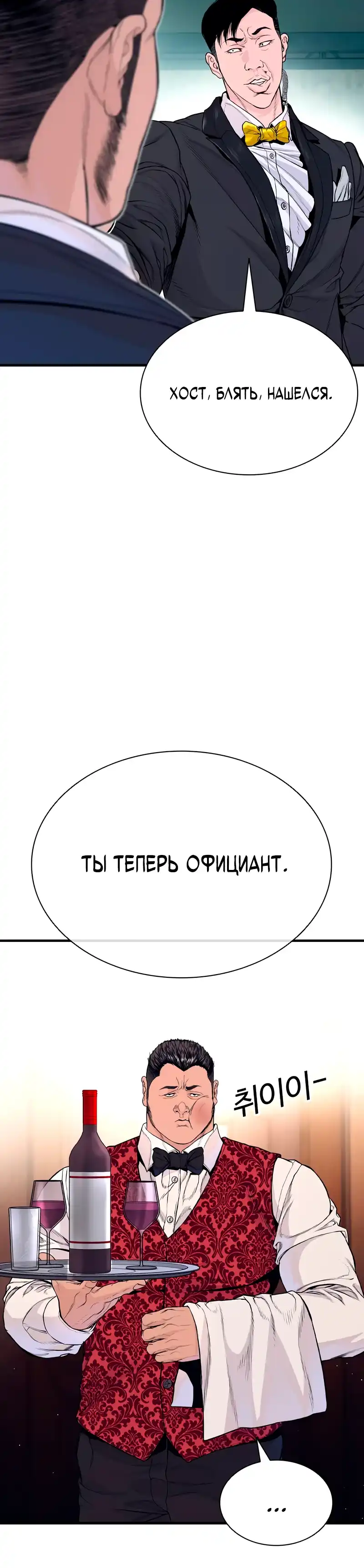 Страница 16 главы 13.00 - криминальный город 0