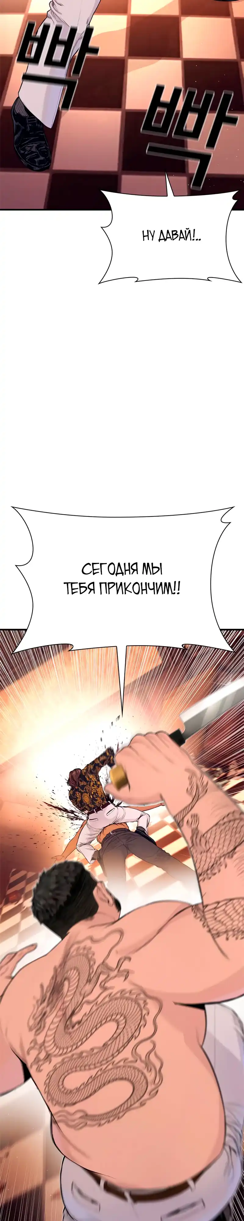 Страница 48 главы 13.00 - криминальный город 0