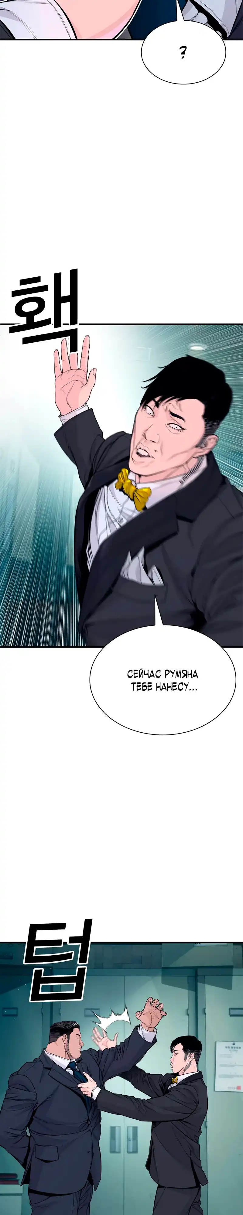 Страница 14 главы 13.00 - криминальный город 0